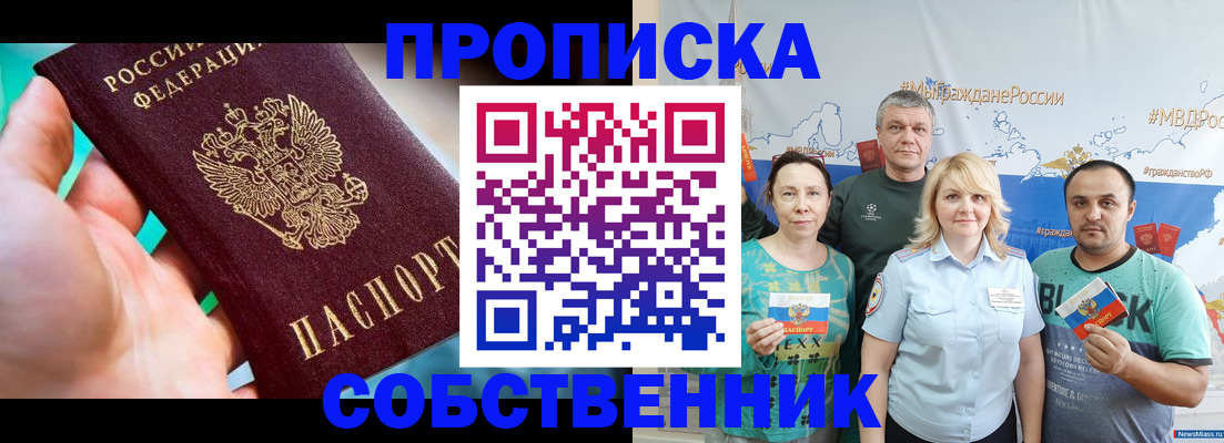 временная регистрация госуслуги в Райчихинске